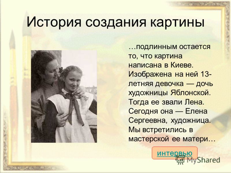 Сочинение По Картине Яблони Кой Утро Сочинение По Картине Яблони Кой Утро