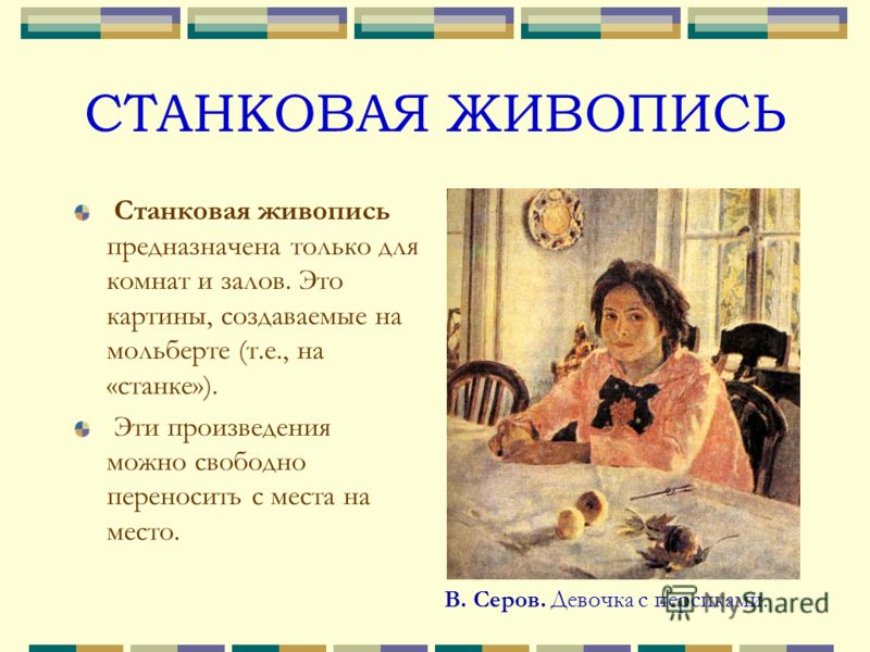 Масляные росписи на стене Масляные росписи на стене