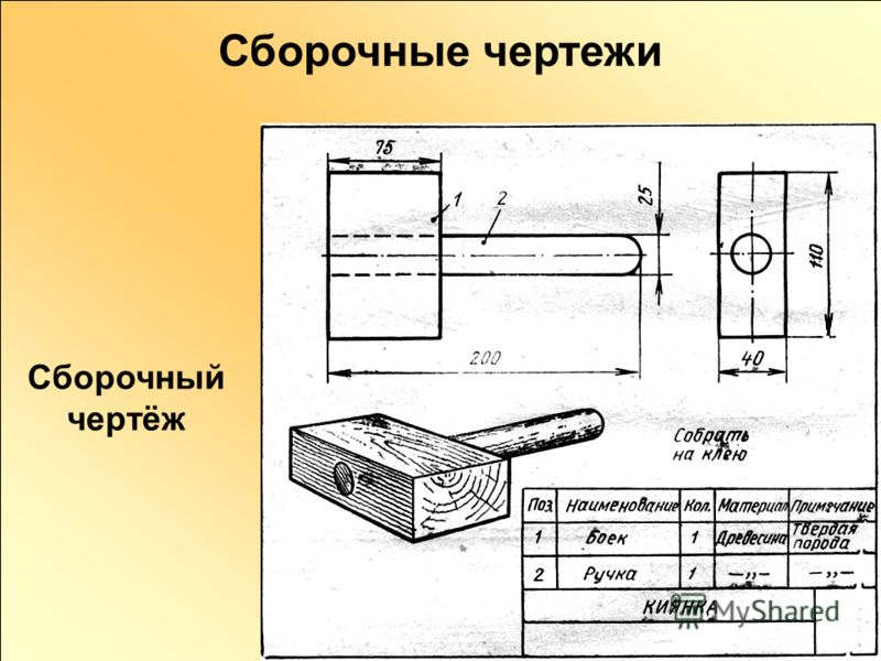 Как сделать простейший чертеж 358