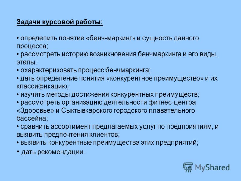 [PUNIQRANDLINE-(au-dating-names.txt) 30 Курсовая работа на тему бенчмаркинг 8876