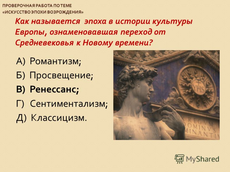 Реферат На Тему Культура И Искусство Эпохи Возрождения Реферат На Тему Культура И Искусство Эпохи Возрождения
