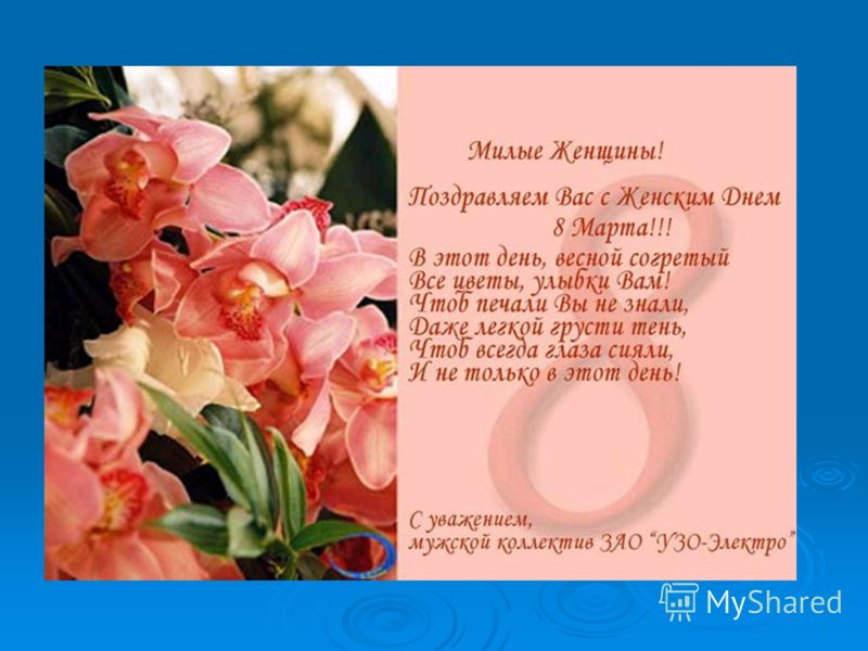 8 март праздник 8 классы 8 март праздник 8 классы