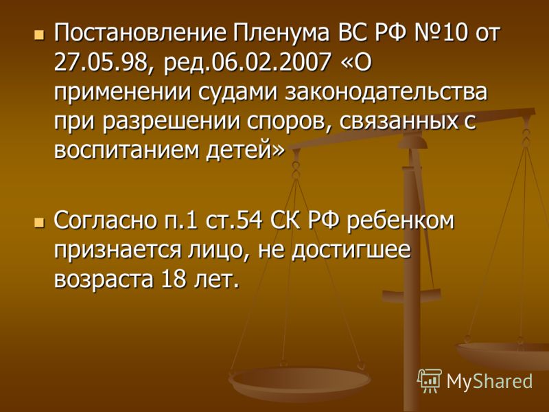 Рассмотрение споров связанных с применением законодательства Рассмотрение споров связанных с применением законодательства