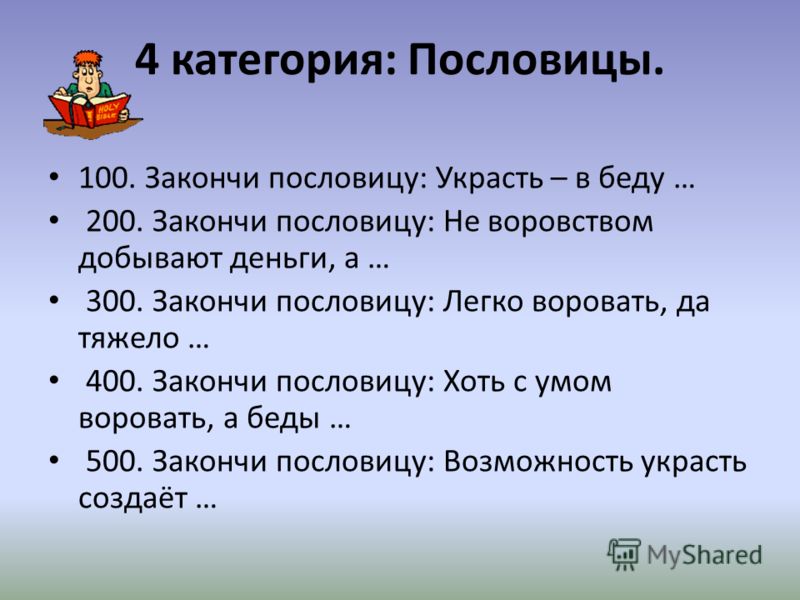 Если тебе не открыли поговорка Если тебе не открыли поговорка