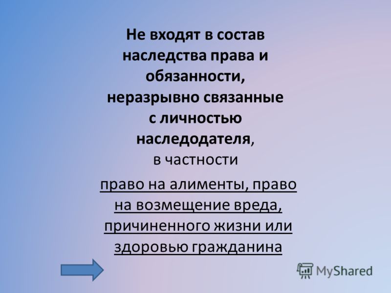 Все что связано с алиментами Все что связано с алиментами