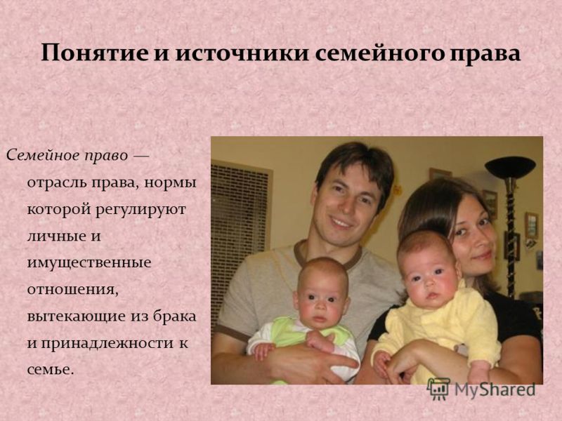 Понятие Брака Реферат Понятие Брака Реферат