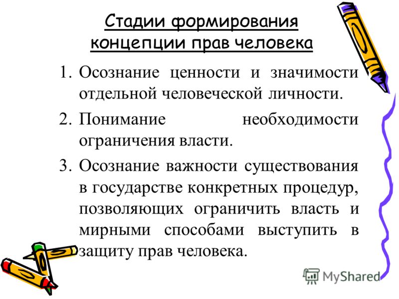 [PUNIQRANDLINE-(au-dating-names.txt) 54 Право существует для пользы человека эссе 822