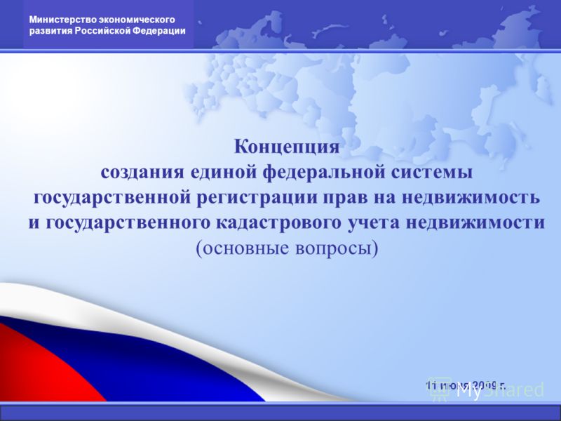 Развитие Системы Кадастрового Учета Недвижимости Реферат Развитие Системы Кадастрового Учета Недвижимости Реферат