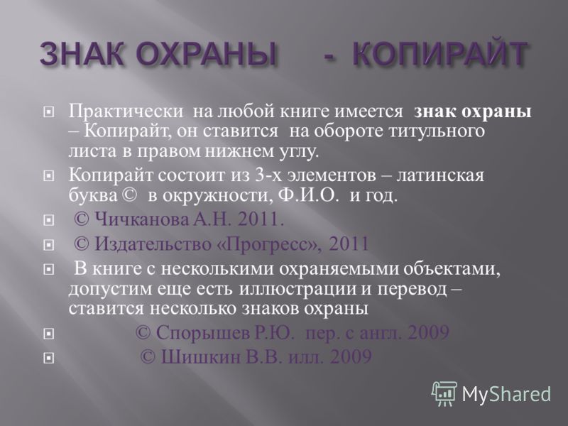 Презентация на тему: "Презентация сделана по статье Светланы Прохоровой " Право