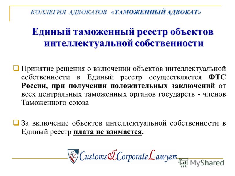 Единый реестр адвокатов поэтому-то