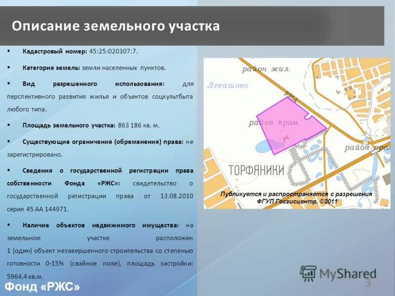 термобелье способно разрешенное использование земельного участка рады Вам