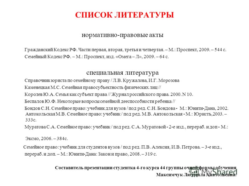 антокольская м.в семейное право 3е издание немного