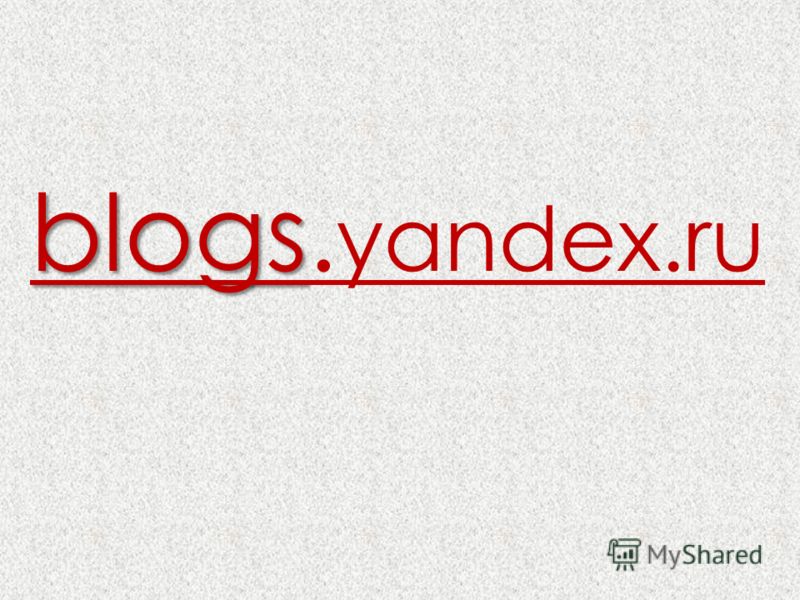blogs blogs. yandex.ru