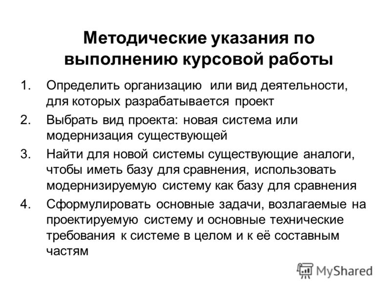 Курсовая работа по теме Роль руководителя в системе управления организацией