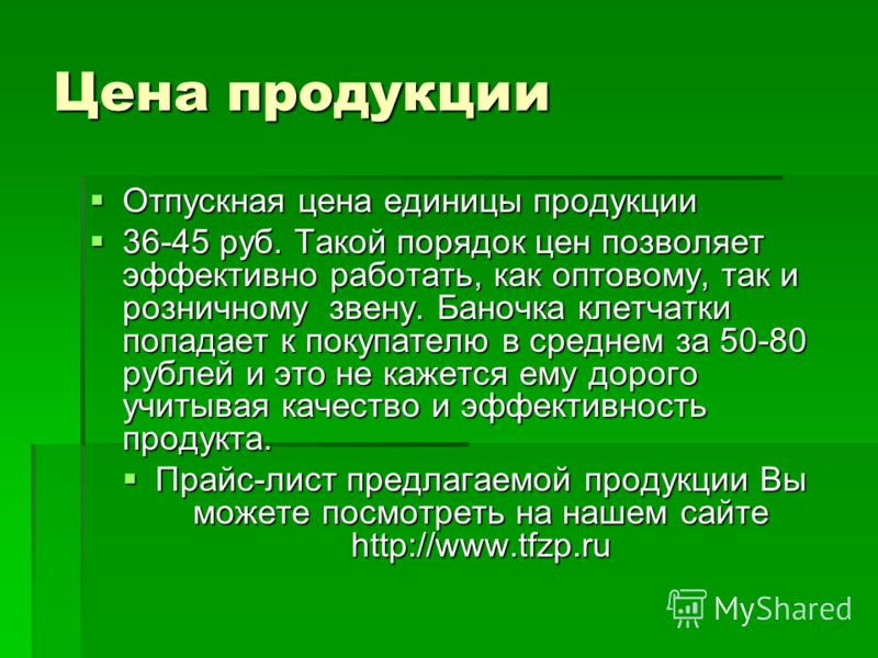 уникальный продукт для похудения уникальный продукт для похудения