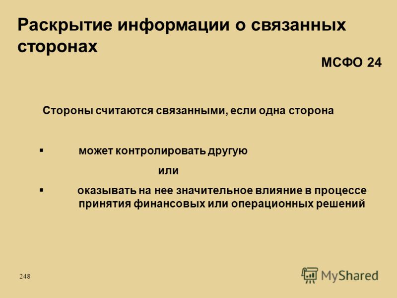 Раскрытие Информации О Связанных Сторонах . Шпаргалка Связанных сторонах шпаргалка информации о раскрытие .