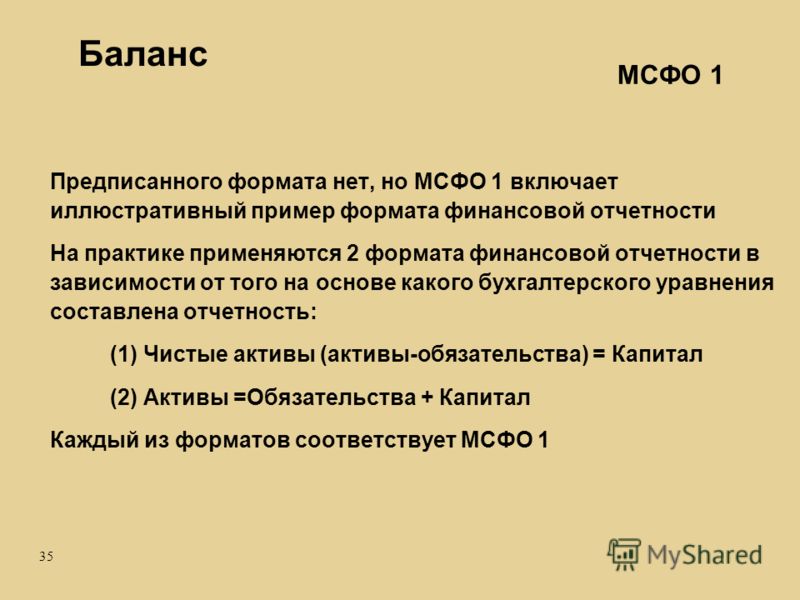 Пример Отчет об Изменении Капитала