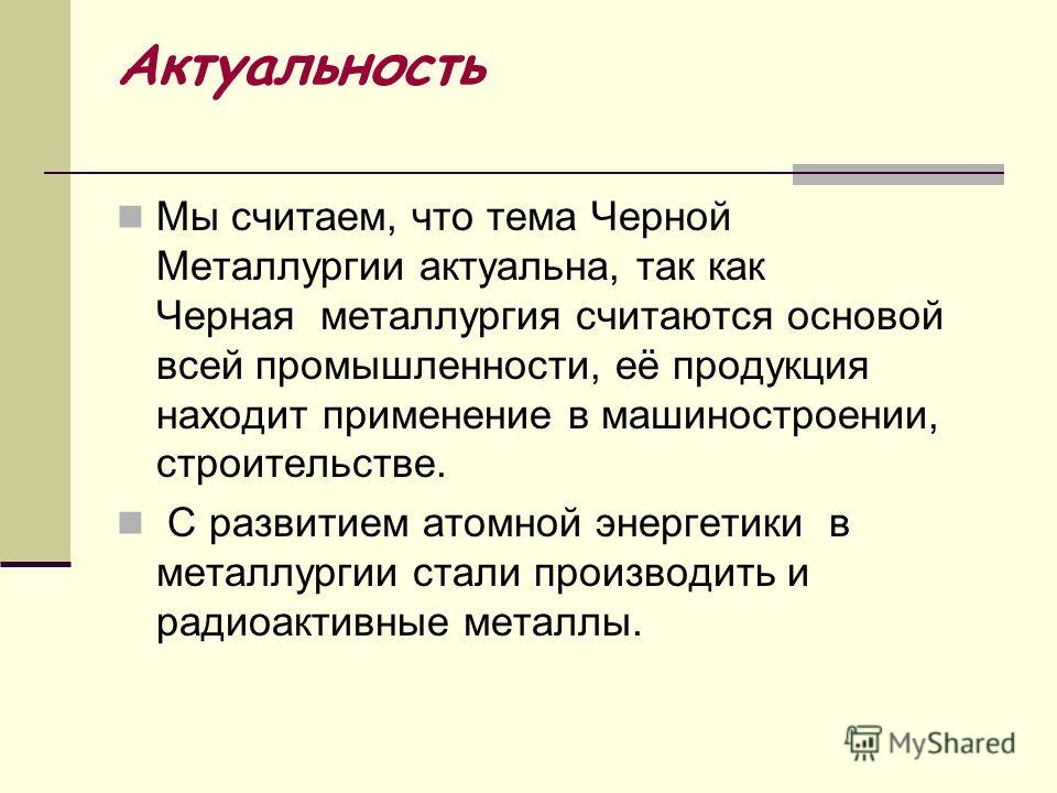 Реферат: Статистика в металлургии