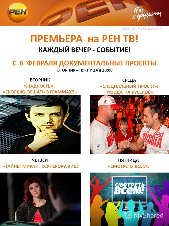 Документальный спецпроект. Купи меня, если сможешь 15.02.2019 Документальный спецпроект. Купи меня, если сможешь 15.02.2019