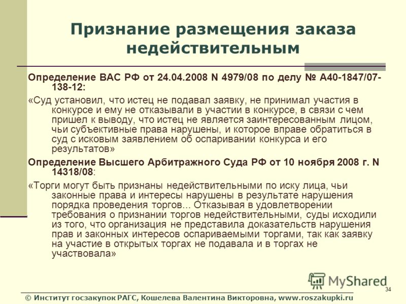 Определение арбитражного суда по делу об оспаривании третейского суда Неотделимые улучшения при аренде