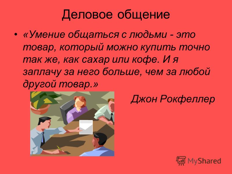 Что такое умение брать все в свои руки Что такое умение брать все в свои руки