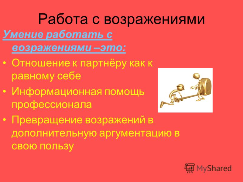 Как сделать превращение Как сделать превращение