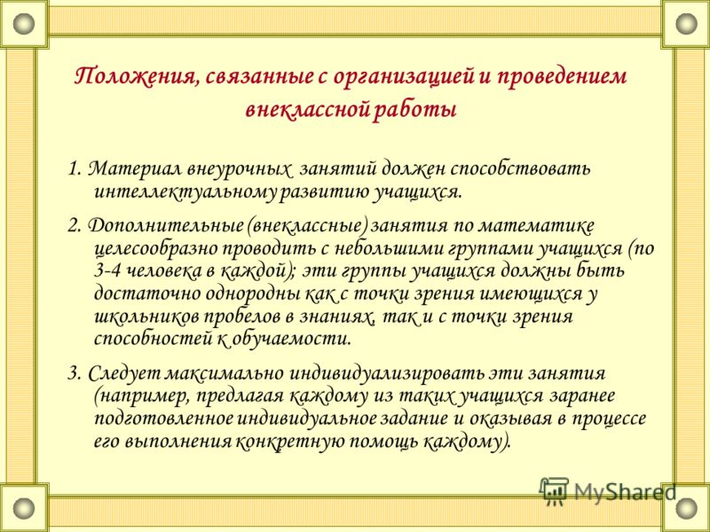 Работа связанная с организацией и проведением мероприятий Работа связанная с организацией и проведением мероприятий