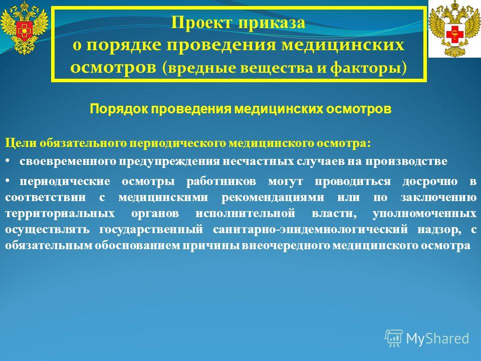 Приложение 1 к приказу 302 н