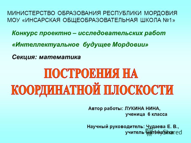 Конкурс по республики мордовии Конкурс по республики мордовии