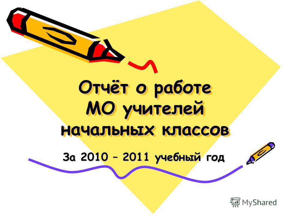 отчёт о работе театрального кружка в доме культуры отчёт о работе театрального кружка в доме культуры