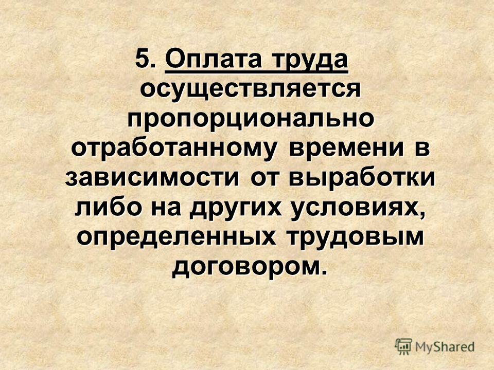 Работа связана с опасными условиями труда Работа связана с опасными условиями труда