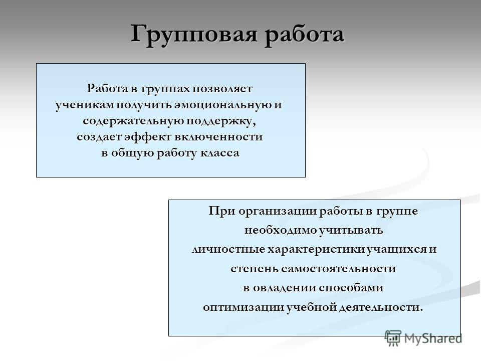 Методы самостоятельной учебной работы Методы самостоятельной учебной работы
