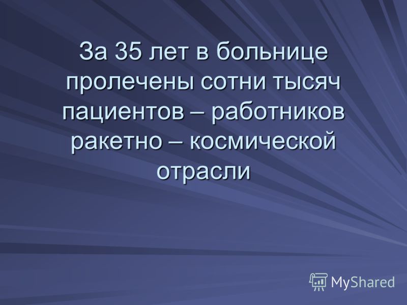 Записаться на приём к врачу в поликлинику 158