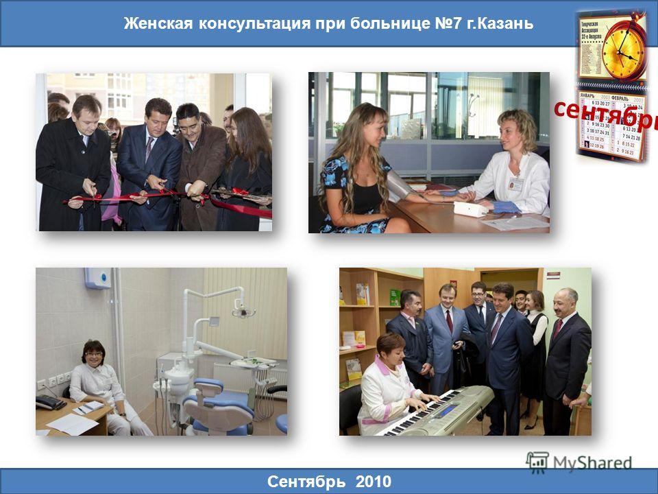 Запись на прием к врачу через колл центр телефон