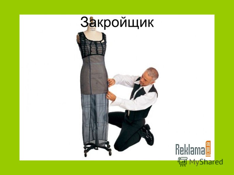 Инструкция По Охране Труда Закройщика-Портного