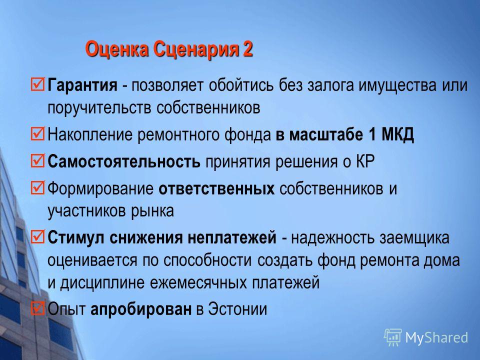 Как оценить сценарий Как оценить сценарий