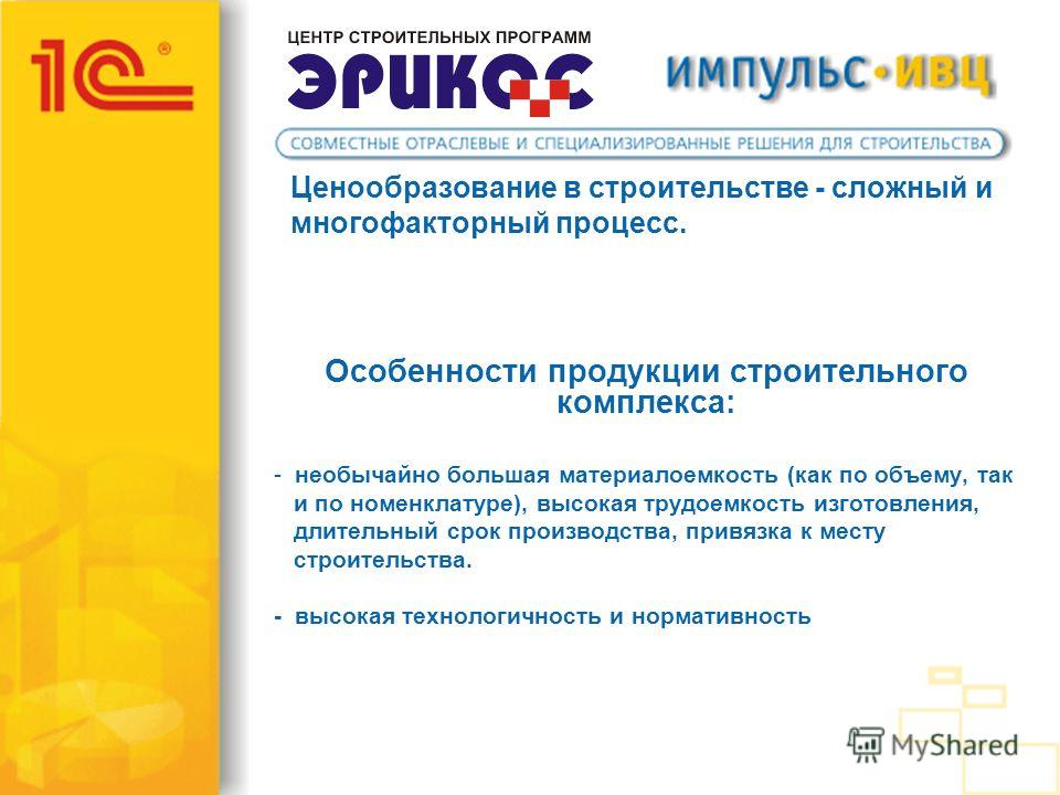 Должностная инструкция инженер сметно договорного отдела
