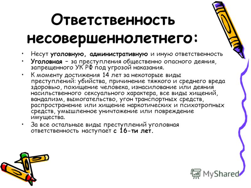 Какая ответственность за кражу паспорта выжидали