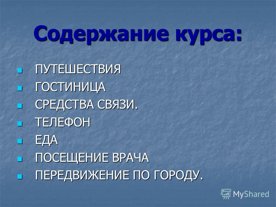 Презентации по Английскому для 1 Класса