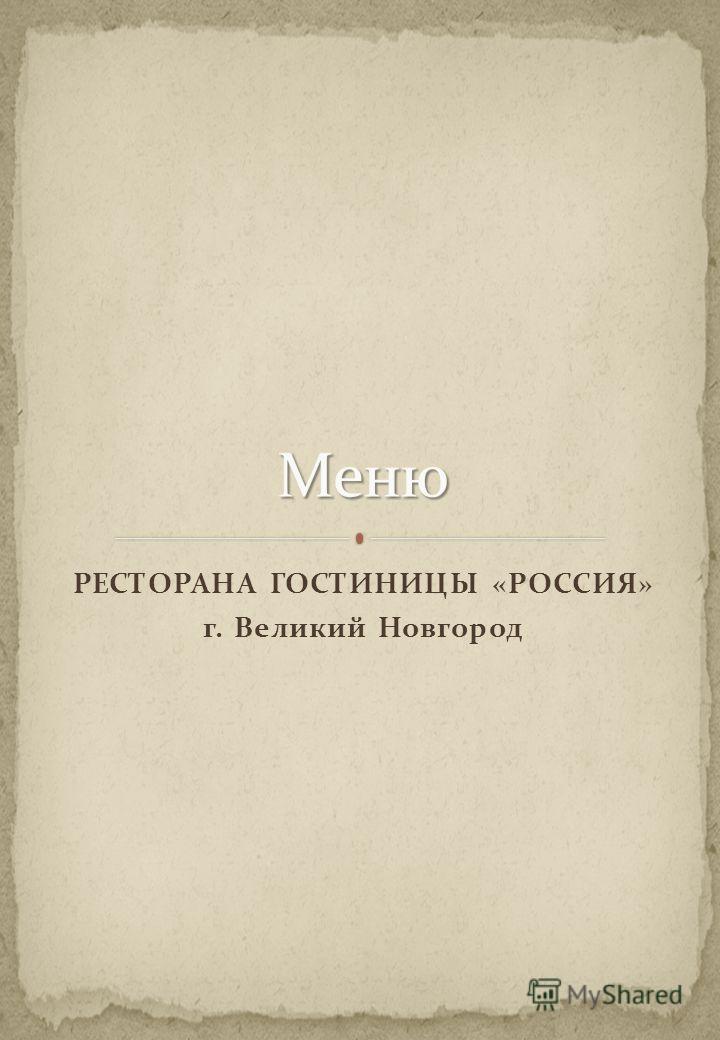 Гостиница Моей Мечты Презентация