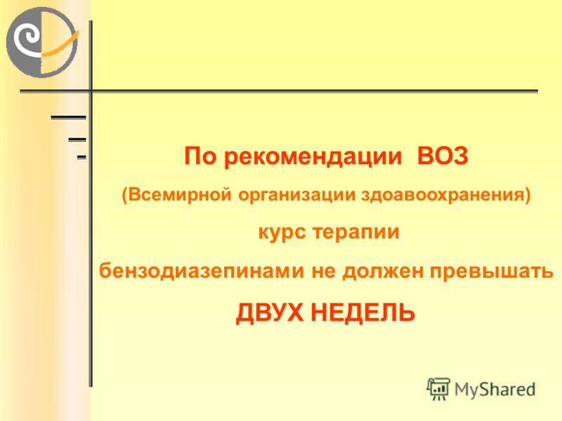 эпилепсия и нарушения сна эпилепсия и нарушения сна