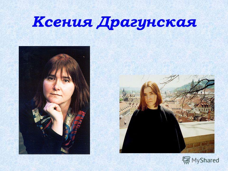 виктор драгунский денискины рассказы слушать виктор драгунский денискины рассказы слушать