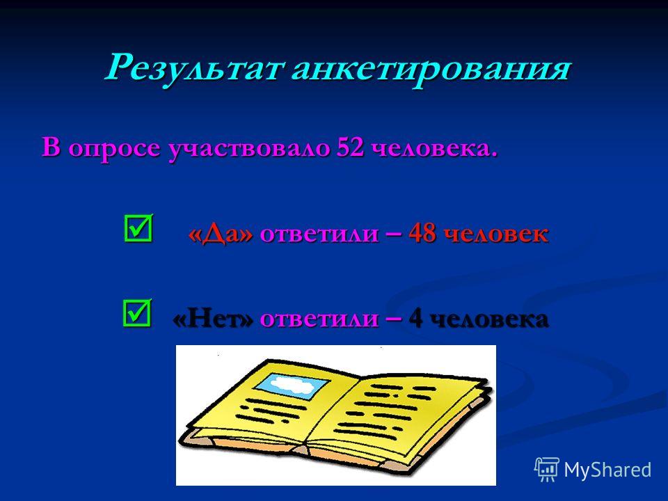 анкетирование родителей здоровый образ жизни анкетирование родителей здоровый образ жизни