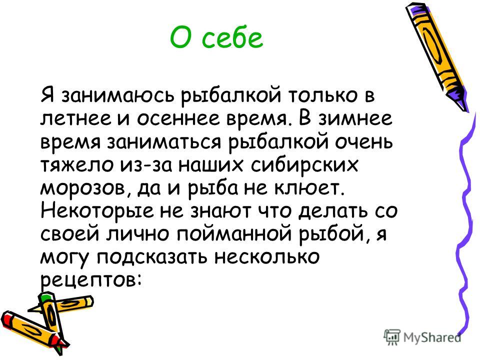 найти сочинение на тему о рыбалке найти сочинение на тему о рыбалке