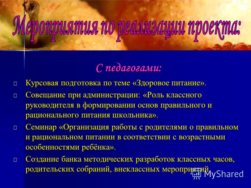 азбука здорового питания азбука здорового питания