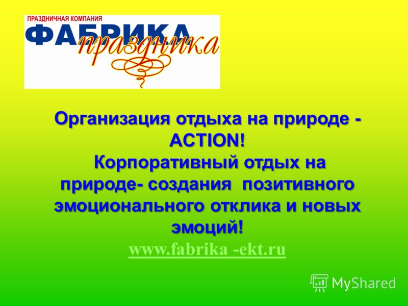 Статусы про отдых