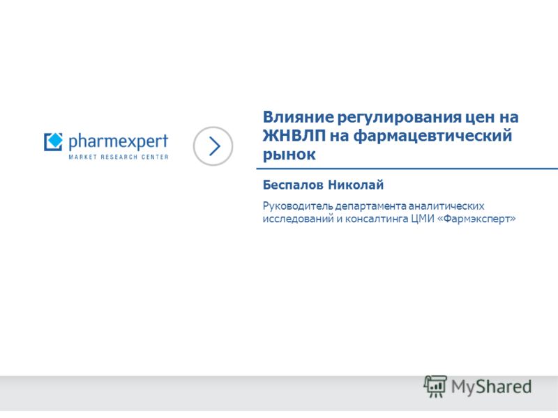 фарм эксперт скачать