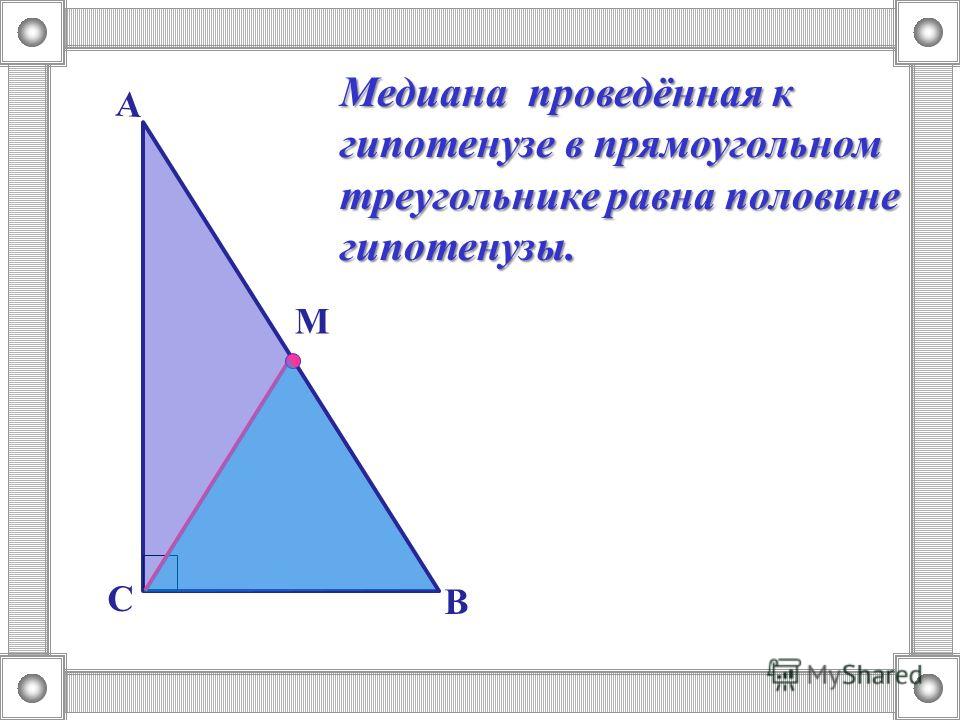 Чертеж с высотами в прямоугольном треугольнике Определение и чертеж прямоугольного треугольника