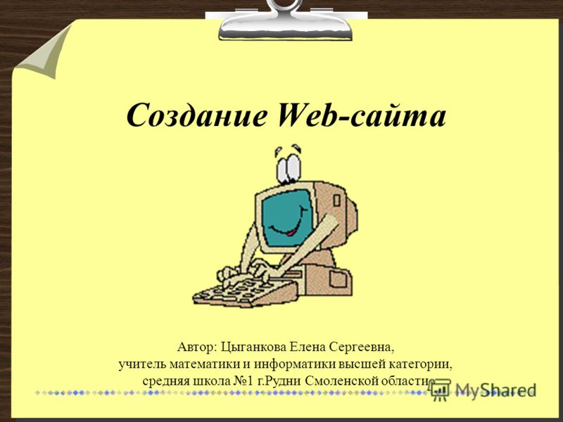 Дипломная работа: Разработка Web-сайта компании