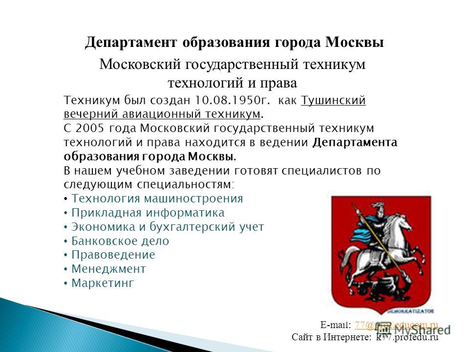 Презентация на тему: "ЛОГОТИП Участие в решении приоритетных городских задач: Вн
